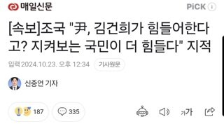 [속보]조국 