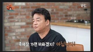 축제니까 당연히 비싼거 아니야??