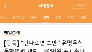 유명무실 동행명령제도 개정추진