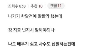 퇴사할려니까 갑자기 일을 알려주는 사수