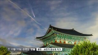 8만년만에 찾아온 아틀라스 혜성