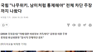 나무위키 차단 뉴스를 본 2찍들 반응