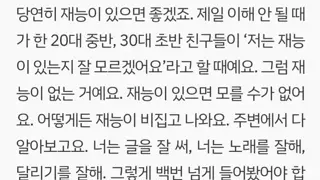 김은숙 작가가 제일 이해 안된다는 2030이 하는 말