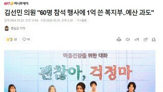 김건희 2시간에 1억쓴 행사