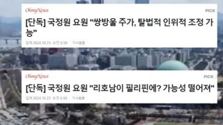 이재명대표 대북송금 국정원블랙요원 법정증언