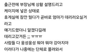 나 어제 진짜 피치못할사정으로 우리집 강아지 회사 데리고 출근해서 20분정도 같이 있었거든