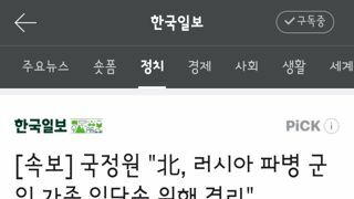 오늘 국정원이 여야간사들에게 보고한 내용