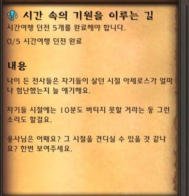 와우전사 이미지