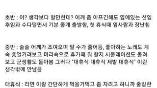 군대에서 행군할 때 드는 생각