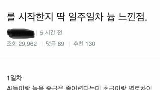 롤 시작한지 1주일된 뉴비의 후기