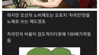 조선 억까 주장