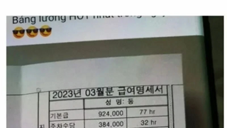 월급 910만원 인증한 베트남 노동자