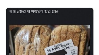 동네빵집에서 할인 받는 방법