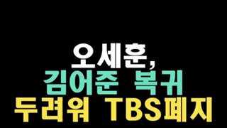 Tbs를 죽이려는 이유.mp4