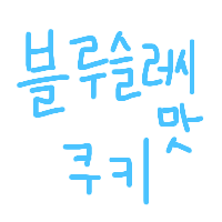 스티커 이미지