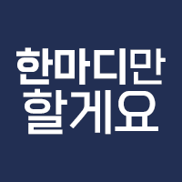 스티커 이미지