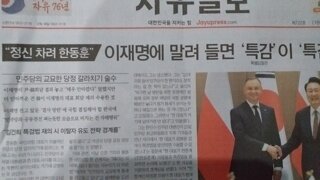 똥줄타는 극우언론