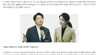 (단독)“권성동 제거해주겠다”…김건희, 이준석에도 공천 개입