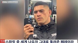 스파링 세게충 참교육 한 UFC 챔피언