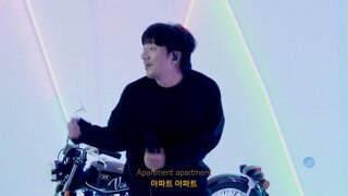 배기성형님도 아파트 커버하셨네 ㅋㅋ