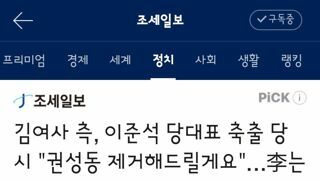 뉴스토마토 보도에 대한 관련자들 반응