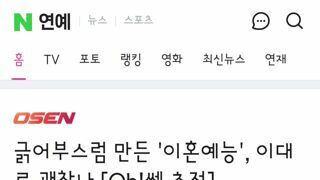 긁어부스럼 만든 '이혼예능', 이대로 괜찮나