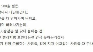 월급 뒤에 충이 왜붙냐