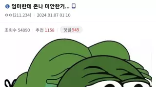 엄마한테 존나 미안한거...