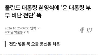 건국이래 최대 국가망신