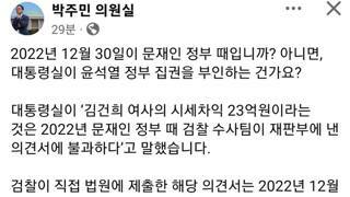 문재인 정부 때 검찰 수사팀이 한 일