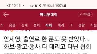 안세영 출연료 한 푼도 못 받았다. 화보&광고&행사 다 데리고 간 협회