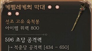 4어픽 케펠레케