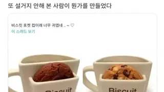 설거지 안 해본 사람이 만든 컵