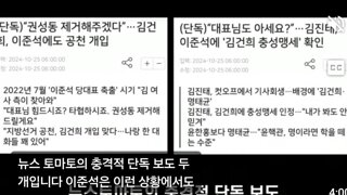 김거늬대통령 공천개입 또다른 특종 등장