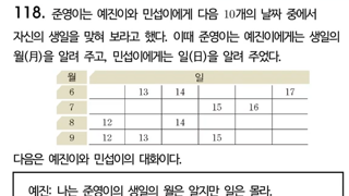 진짜 이게 다냐는 요즘 수학문제 수준