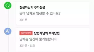 ???: 저 임신한 것 같은데 어떻게 하죠?