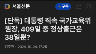 대통령 직속 위원장 클라스