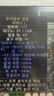 두리엘 껍질 봐주실 수 있나요?