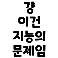 스티커 이미지