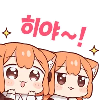 스티커 이미지