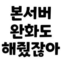 스티커 이미지