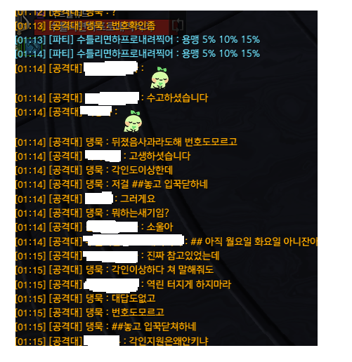 로스트아크 인벤 : 행은솔 , 본캐 행은건슬 노브 4관 죽고 입꾹닫 개똥각인 - 로스트아크 인벤 서버 사건/사고 게시판 행은솔 , 본캐 행은건슬... 