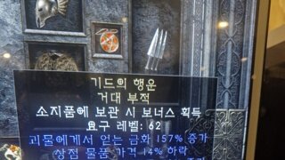 레더 기드참 157 14 39 자룬은 받을 수 있나요?