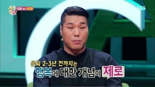 돈있어도 행복하지 않은 서장훈