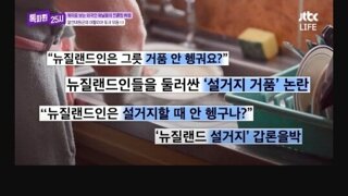 설거지때문에 유럽 퇴출위기