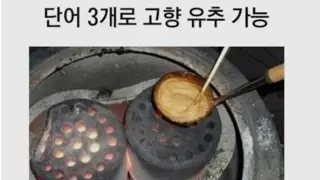 단어 3개로 고.추.가능