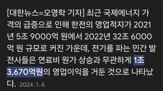 민간 발전소 유가상승 관계없이 1조원 가량 영업이익