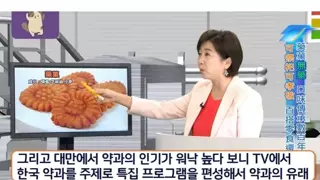 요즘 대만에서 유행하는 한국 과자