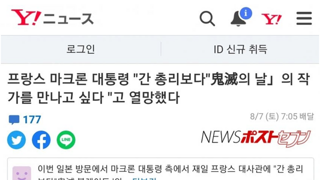 오타쿠로 유명한 대통령