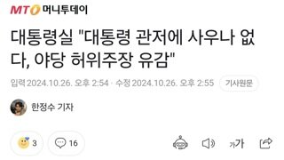 대통령실 